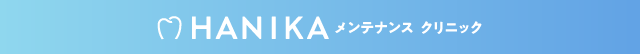 HANIKAホームページ